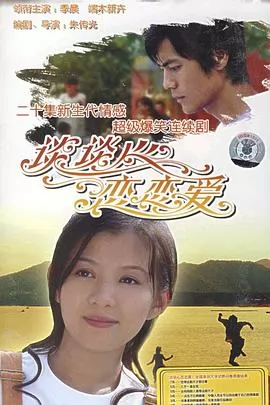 谈谈心恋恋爱