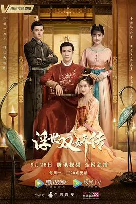 浮世双娇传粤语