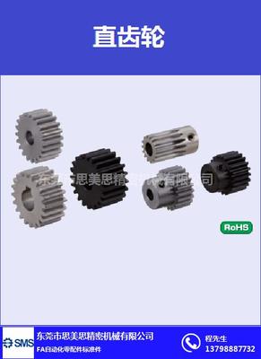 geakb2.0-20-20-a-14n 厦门米思米直齿轮在五金交电领域的应用