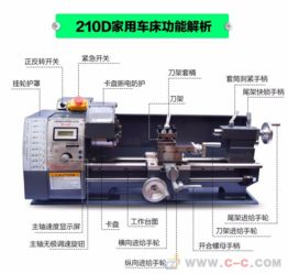 210s加长版小型车床 微型车床的多功能应用与五金交电领域