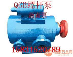 3qgb90x2 42螺杆泵 五金交电领域的可靠选择